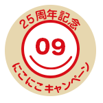 25周年