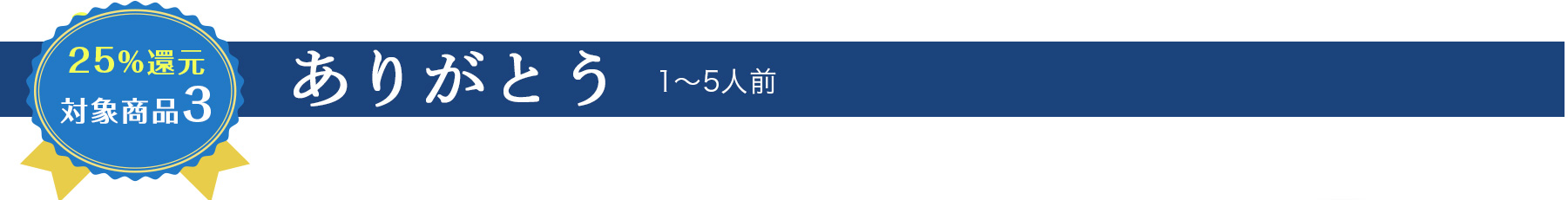 対象商品「舞」
