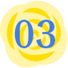 条件3
