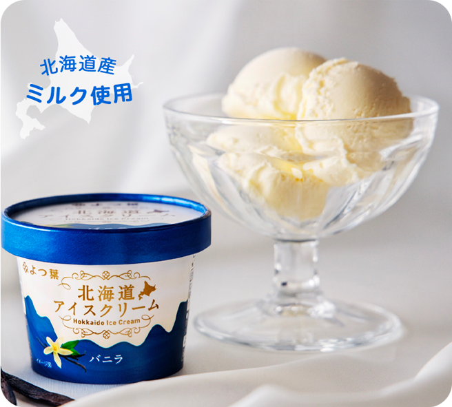 よつ葉乳業北海道バニラアイス