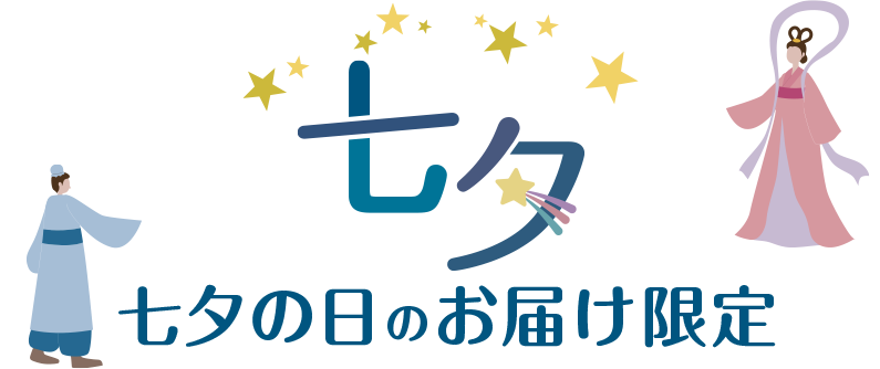 キャンペーン