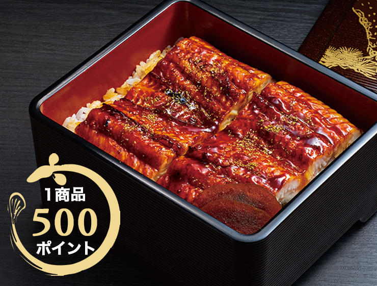 うな重(特上)