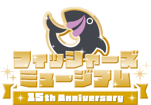 フィッシャーズミュージアム