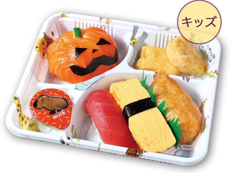 #ハロウィン寿司｜トリック・オア・トリート