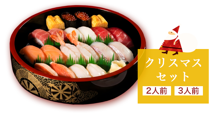 メリークリスマス