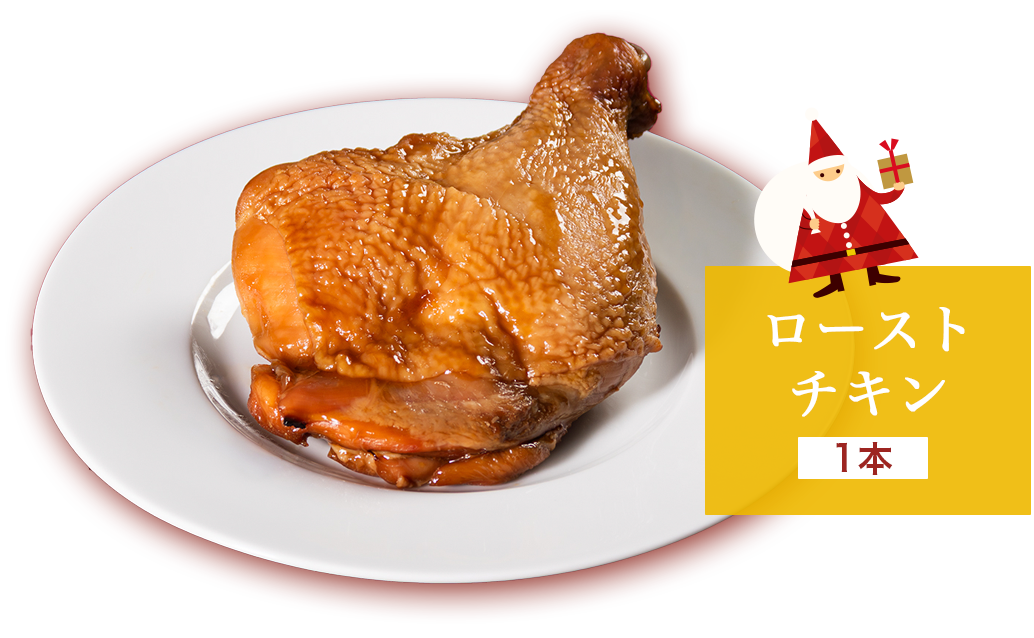 メリークリスマス