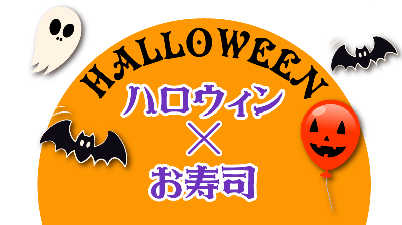HAPPY HELLOWEEN