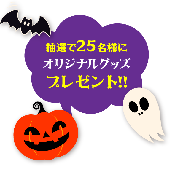 銀のさらオリジナルグッズ