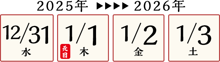 お届け当日のご注文も承っております