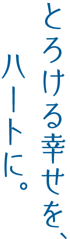 ハートサーモン