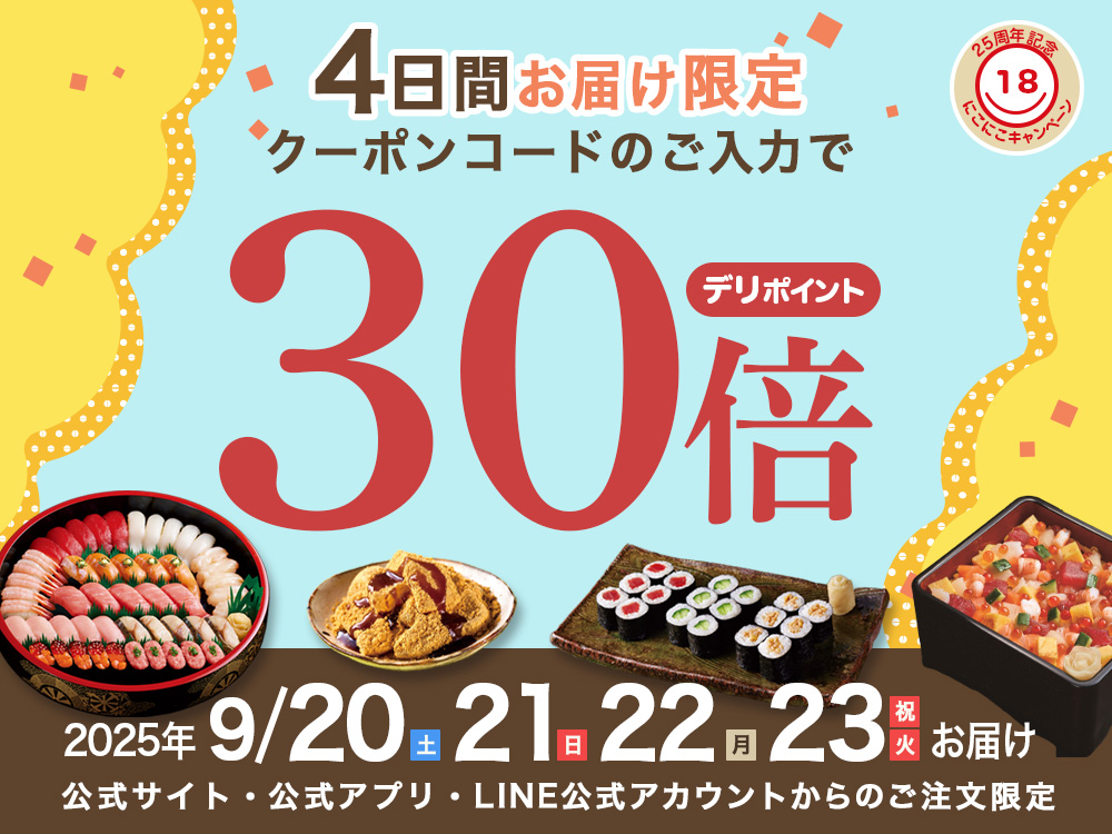 秋分の日