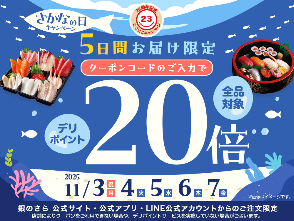 プレゼントキャンペーン第3弾