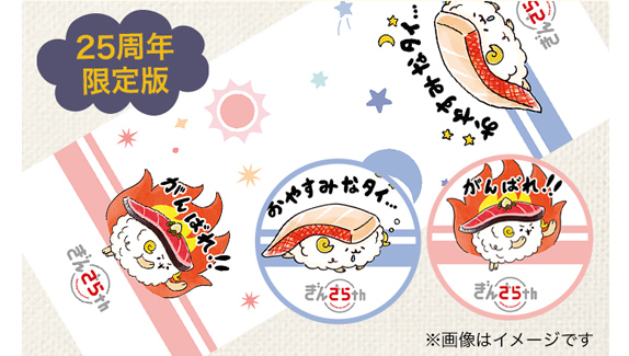 すしーぷタオル