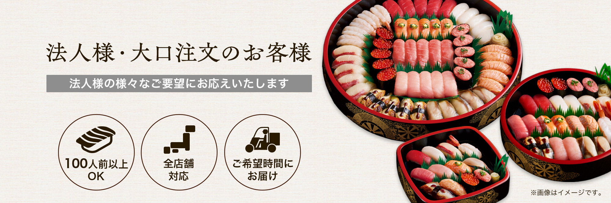 お届け限定