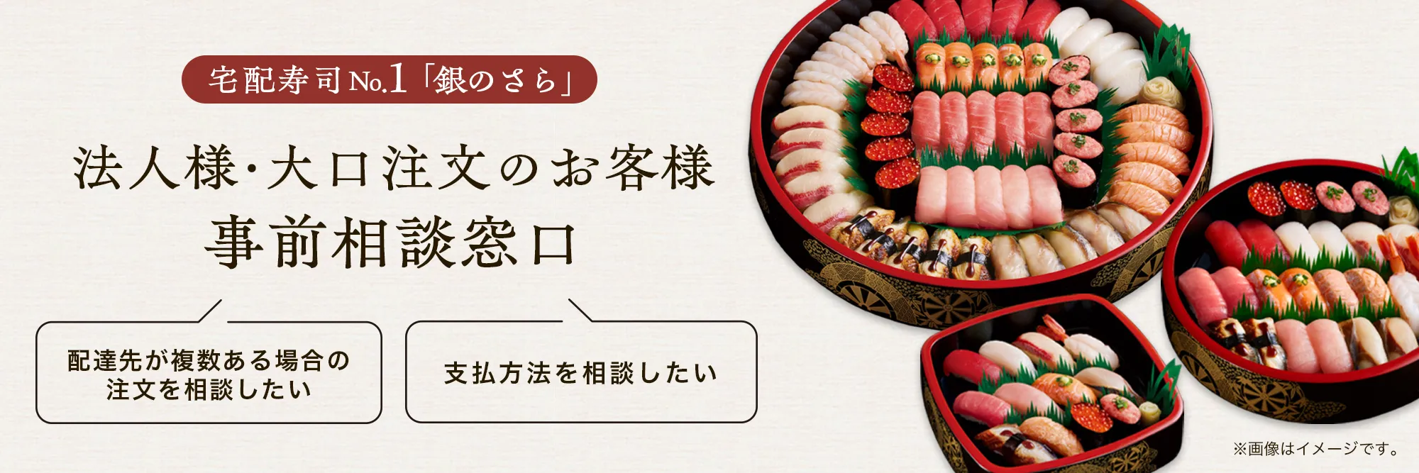 法人様・大口注文のお客様
