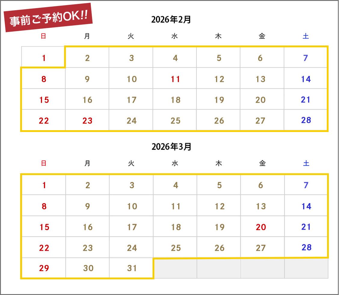 お届け日時画面