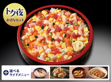 T124 トク夜ペアばらちらしセット