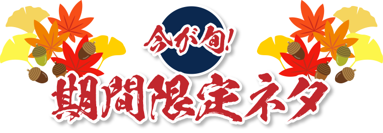 当たる!