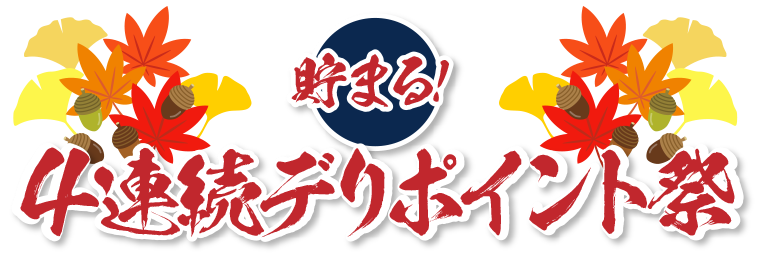 当たる!