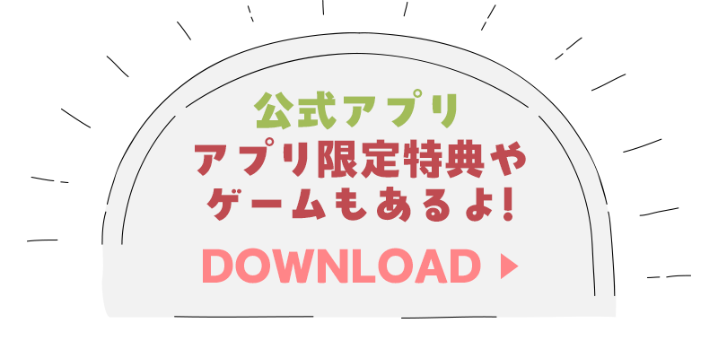 銀のさら公式アプリ