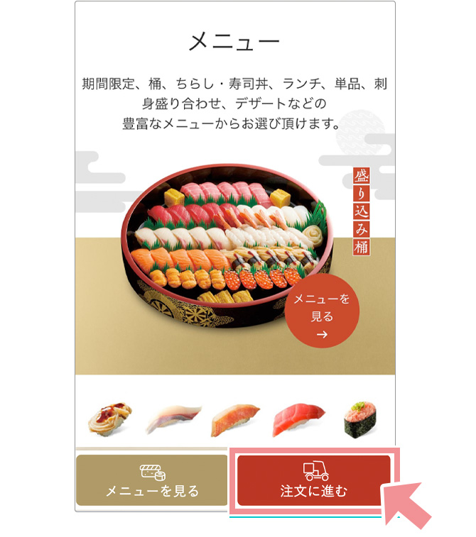 さらページ（5月中にご購入お願いします） 25周年第6弾】春の新生活応援キャンペーン｜宅配寿司 銀のさら