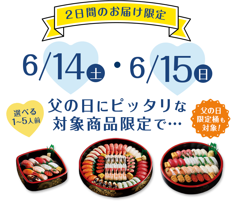 さら（感謝） 25周年の感謝を込めて高級トロネタをお得に還元！濃厚でとろける味わい