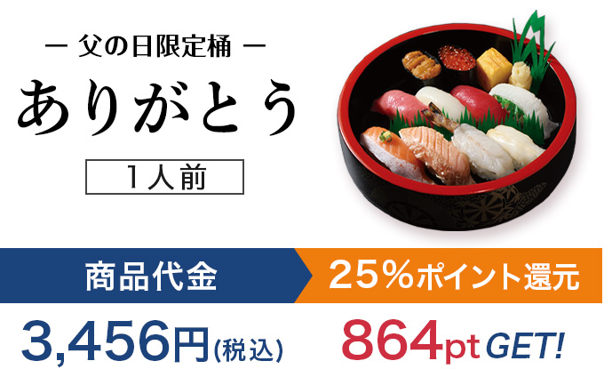 さら 31日お取り置き 銀のさらの日＋(プラス)】創業25周年記念デリポイント20倍｜宅配