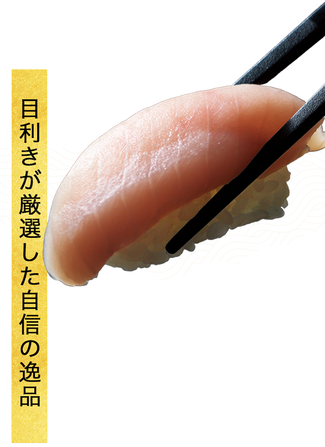 いま！これ！勝負ネタ】もっとトロフェア｜宅配寿司銀のさら