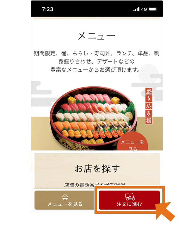 3日間限定】勤労感謝の日キャンペーン｜宅配寿司 銀のさら