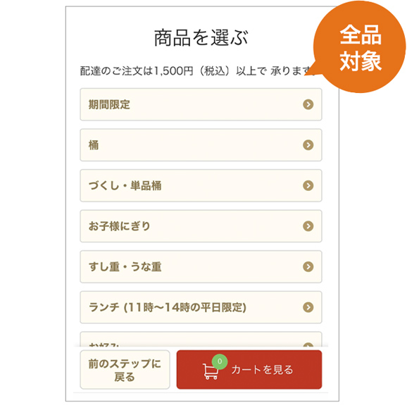 3日間限定】勤労感謝の日キャンペーン｜宅配寿司 銀のさら