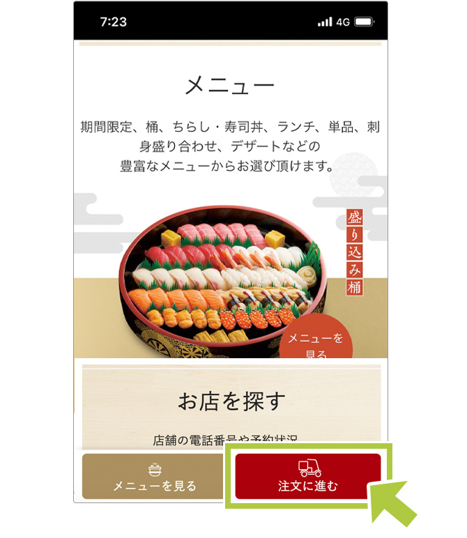 さかなの日キャンペーン】5日間限定20倍キャンペーン｜宅配寿司 銀のさら