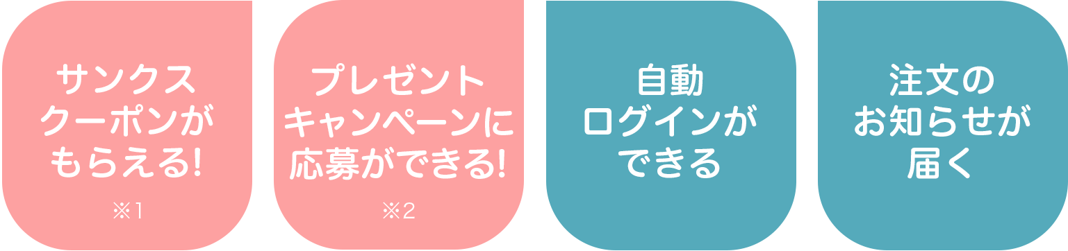LINEコネクトはお得で便利