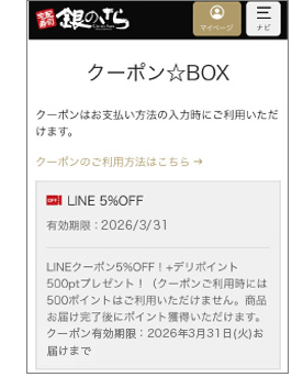 LINEコネクトが完了