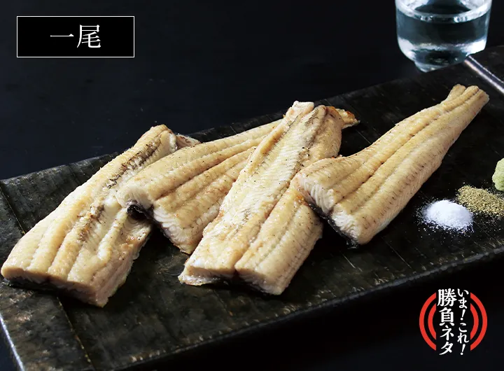 特大白焼きうなぎ_一尾