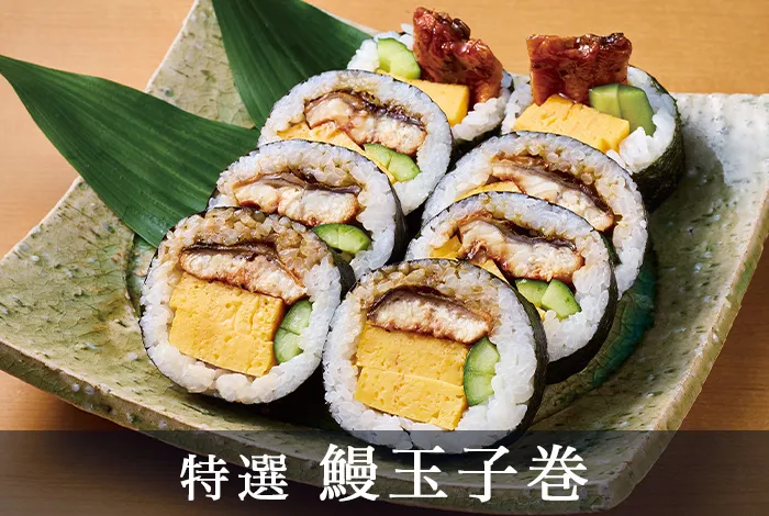 特選鰻玉子巻