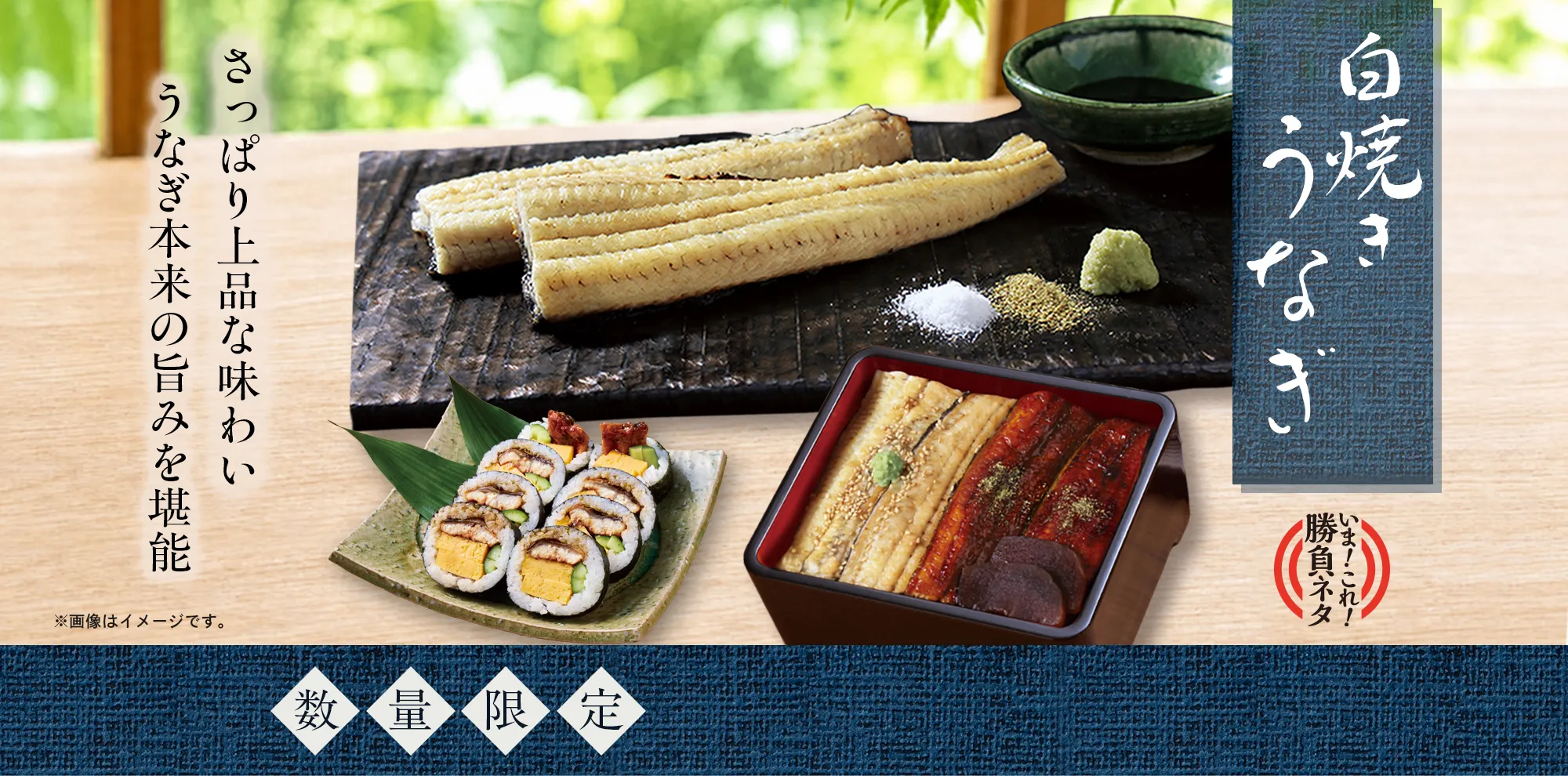 白焼きうなぎ｜
うなぎ本来の旨みを堪能