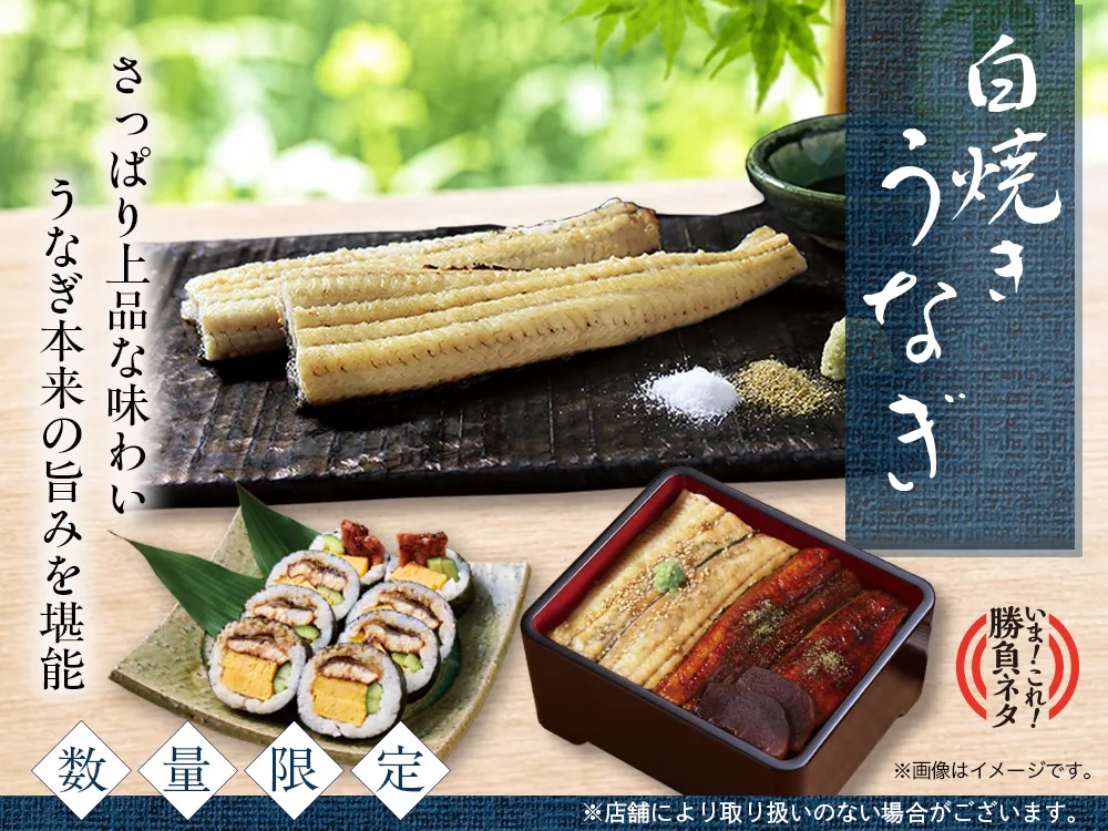 白焼きうなぎ