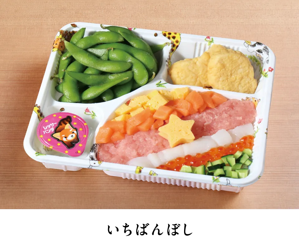 いちばんぼし