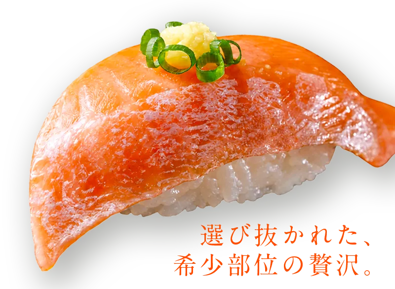 トロサーモン