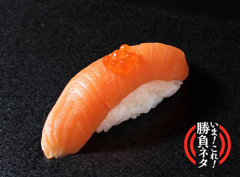 いくらのせサーモン