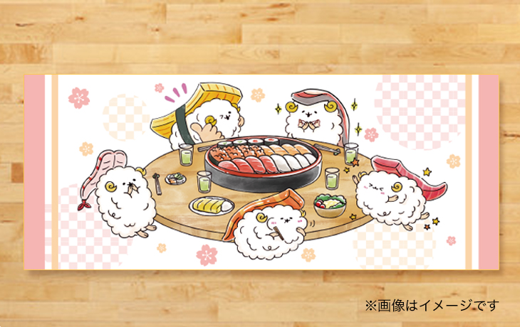 すしーぷタオル