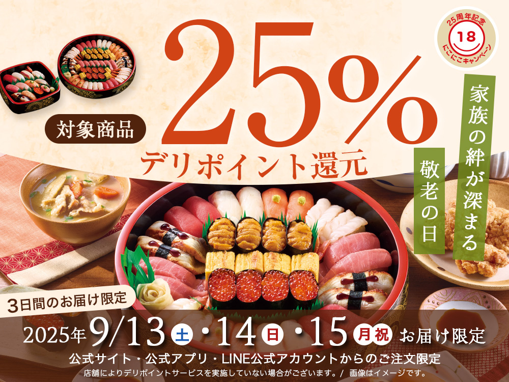 銀のさら　25周年記念　本物の銀の箸　当選品　非売品 宅配寿司 銀のさら on X: 