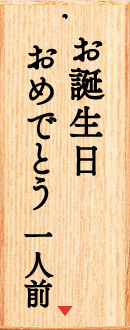 お母さんありがとう「感謝」