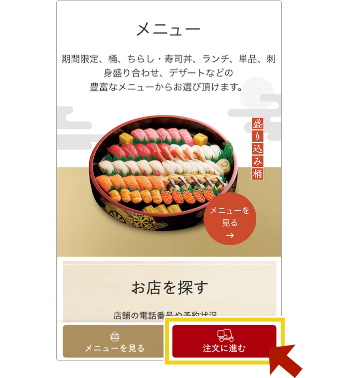 龍が如く 極3 × 銀のさら】クーポンのご入力で333ptプレゼント｜宅配