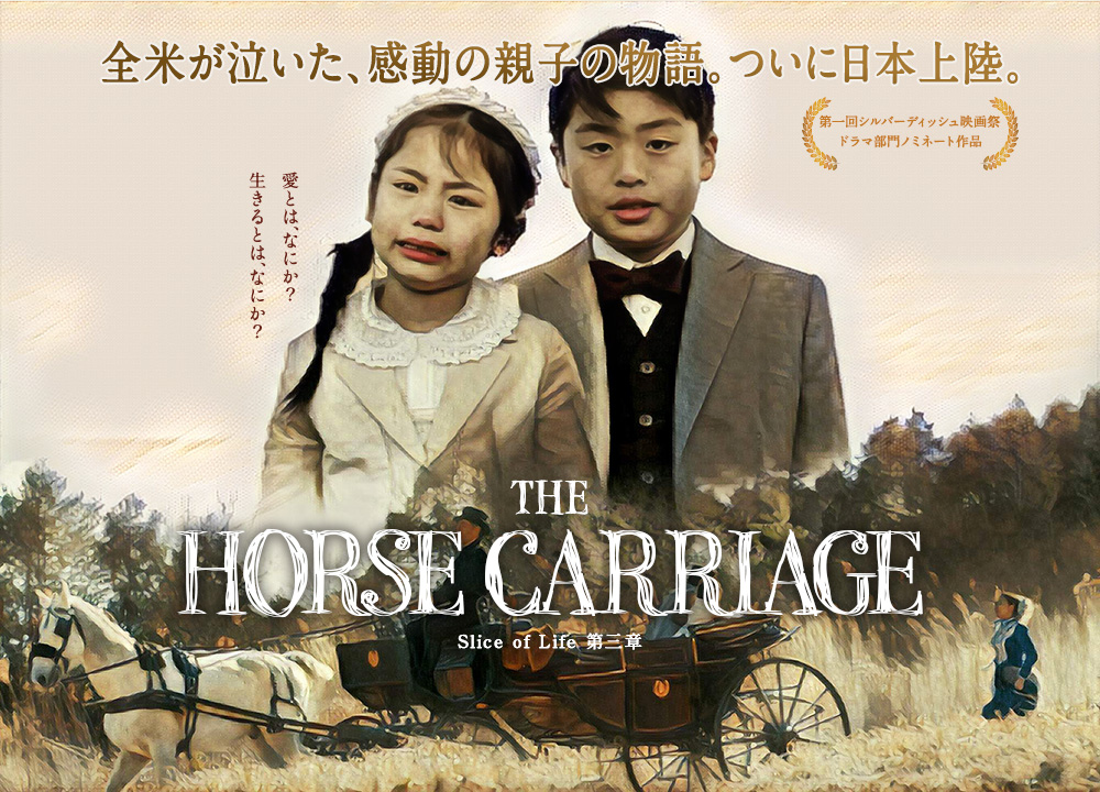THE HORSE CARRIAGE Slice of Life 第三章