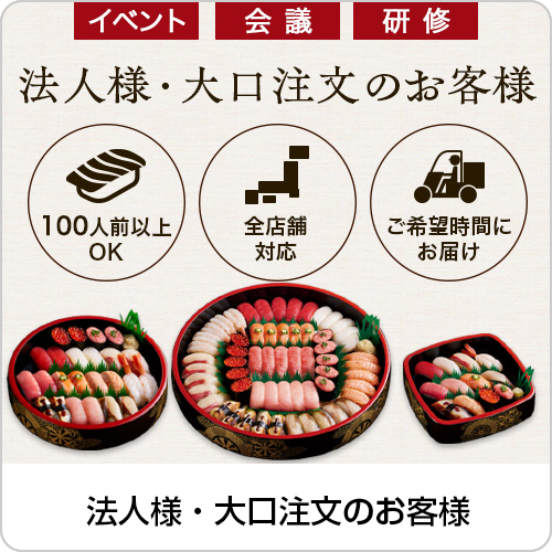 法人のお客様