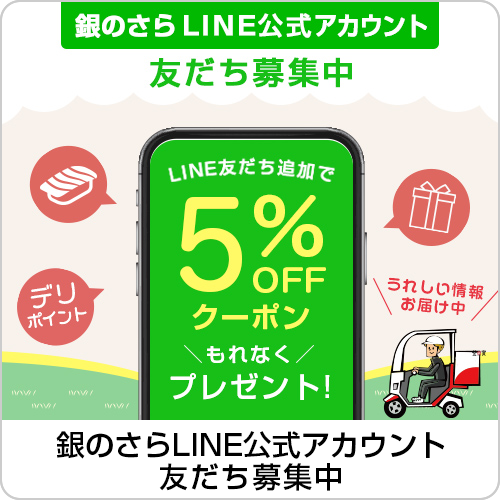LINE