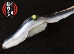 A360  特大北海道さんま