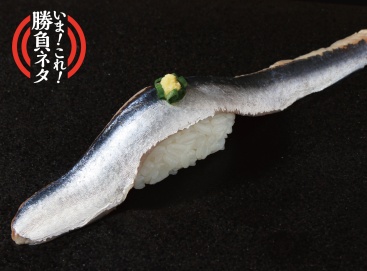 A360  特大北海道さんま