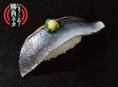 A362  北海道さんま